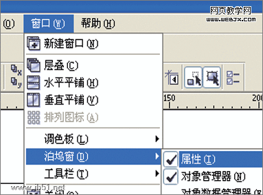 Coreldraw(CDR)设计制作休闲服装效果图实例教程20