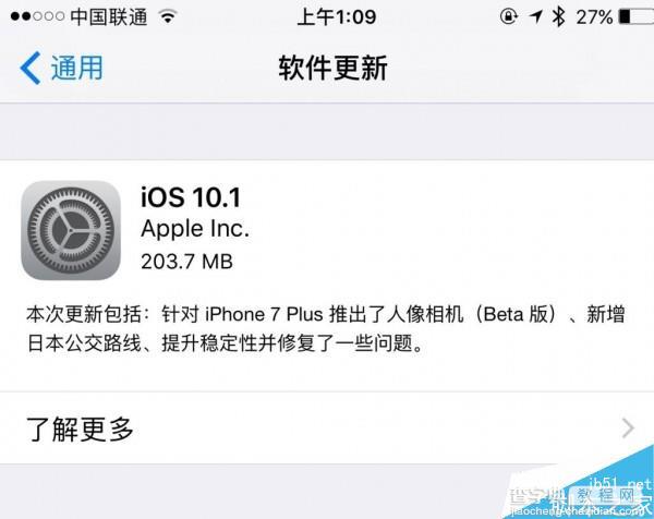 iOS10.1正式版固件下载 iOS10.1固件下载地址汇总(附升级教程)1