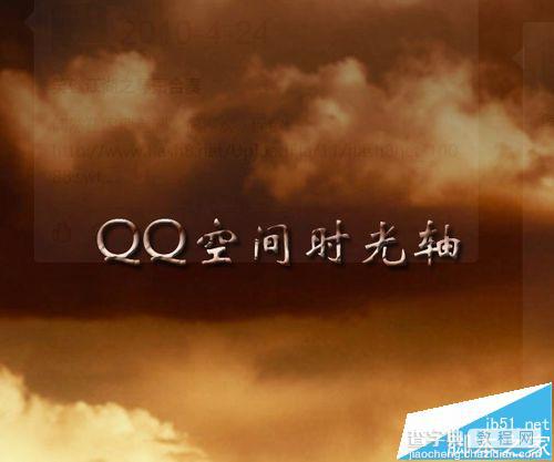 QQ空间怎么查看历史足迹?QQ空间添加往昔日期日志的方法1