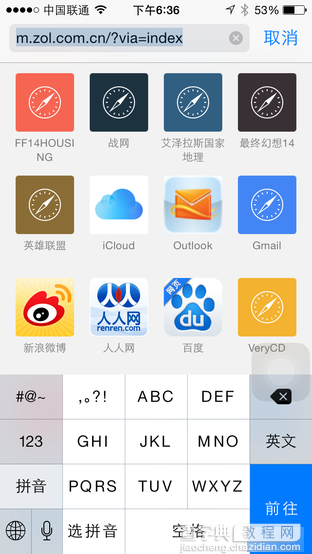 果粉看过来：iOS8中几个你可能不知道的实用小功能4