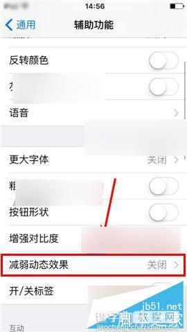 升级iOS9后过度动画卡顿怎么解决 升级iOS9后过度动画卡顿解决方法4