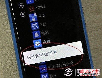 wp7手机WIFI热点与蓝牙等热门功能设置方法1