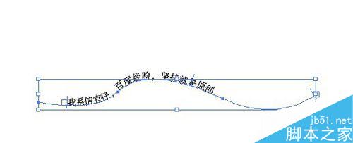 AI路径文字工具的简单使用方法介绍6