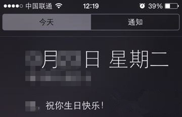 详细且完整的iOS8新特性体验分享 iOS8重要新特性汇总2