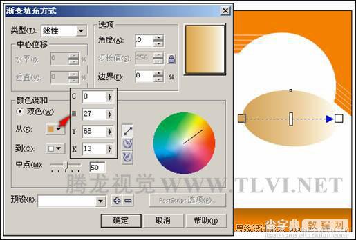 如何在CorelDRAW中使用渐变填充对象  渐变填充的操作方法和应用技巧介绍10