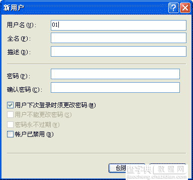 企业局域网设置共享文件夹的不同访问权限、共享文件访问权限设置方法5