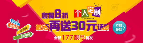 59元起 天翼4G业务实体渠道16城市全面开启3