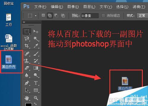 实用:PS CS6中磁性套索工具使用技巧实例讲解1