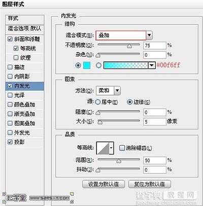 Photoshop设计制作科技感的蓝色发光水晶巧克力字18