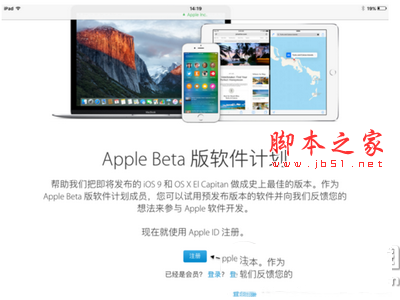 ios9.1公测版怎么升级 ios9.1公测版升级详细图文教程2