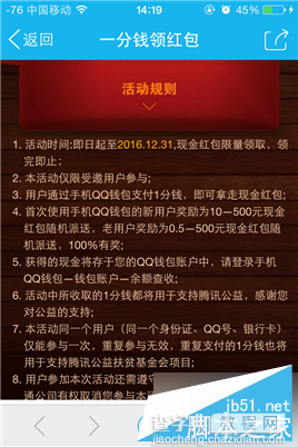 手机QQ钱包支付0.01元领红包 新用户100%领10-500元现金红包4