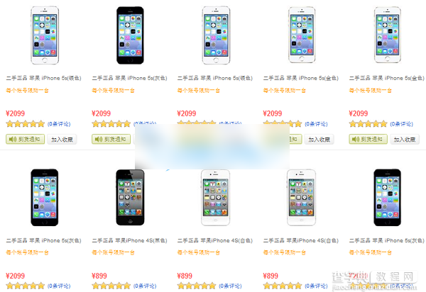 iPhone官翻机去哪里买？苹果官翻iPhone手机购买攻略详情图解4