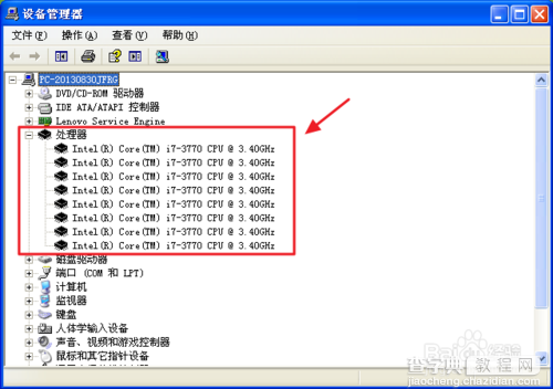 电脑几核怎么看?查看电脑属于几核的方法6