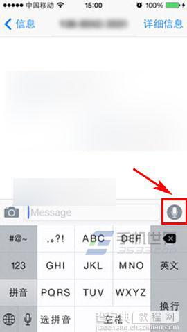 iphone6怎么使用语音短信？4