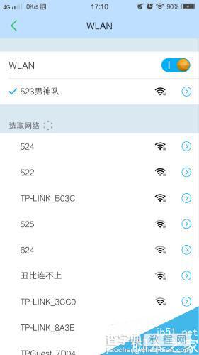 手机连上wifi却上不了网的解决方法2