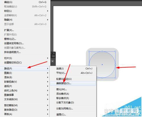 Ai怎么绘制一个四色的圆形app图标?5