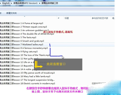 鼠标快捷手势设置方法实现鼠标手势来执行任务6