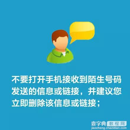 防护手机“九不要”，看完相信你会毫不犹豫的保留它6