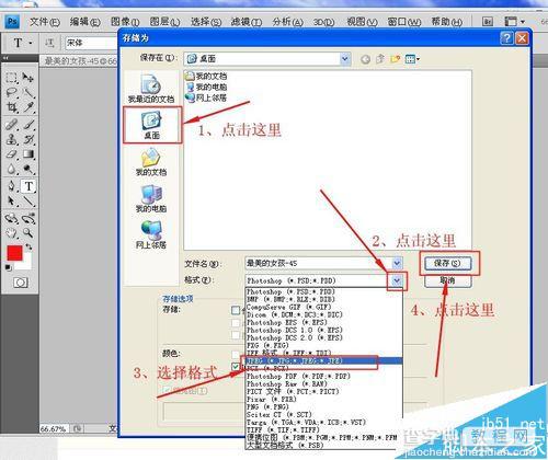 ps怎么从PDF文件中的提取图片？8