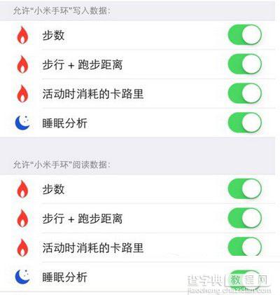 小米手环数据导入iphone ios8健康应用教程图8