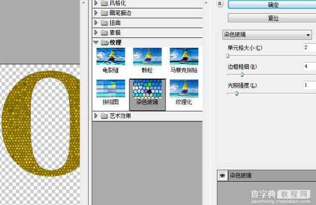 photoshop将利用滤镜及图层样式制作出漂亮的斑驳的金色晶格字效果14