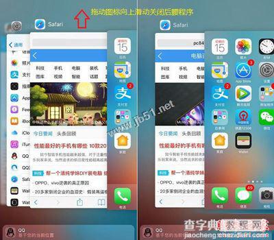 iPhone5/5s升级iOS10后卡吗 iPhone5s升级iOS10后很卡的解决方法3