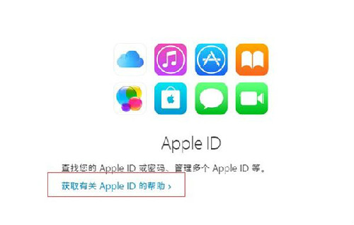 苹果Apple ID安全提示问题的答案忘记了怎么办?如何找回?2