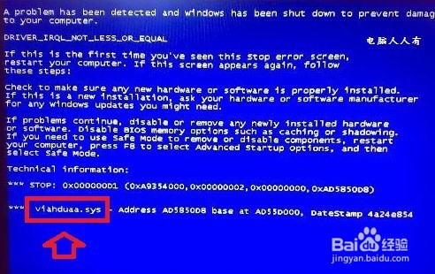电脑蓝屏停机码 D1的解决方法4