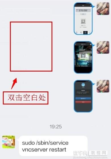 走路qq怎么开启？手机QQ透视模式开启方法介绍2