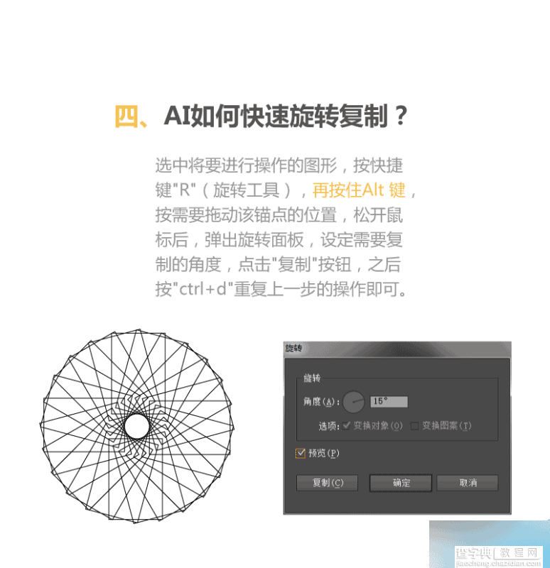 几个实用性很强的AI常用小技巧4