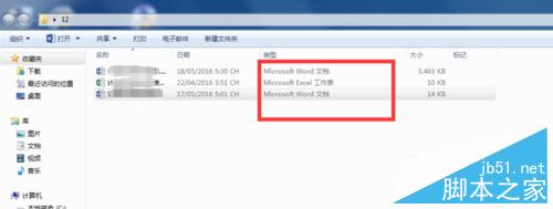 qq上传文件失败提示有风险解决方法1