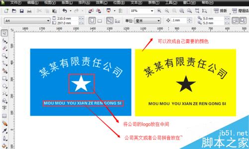 用cdr简单制作公司招牌8