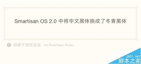 iOS9苹方字体和华文黑体对比有什么不同?你更爱谁?4