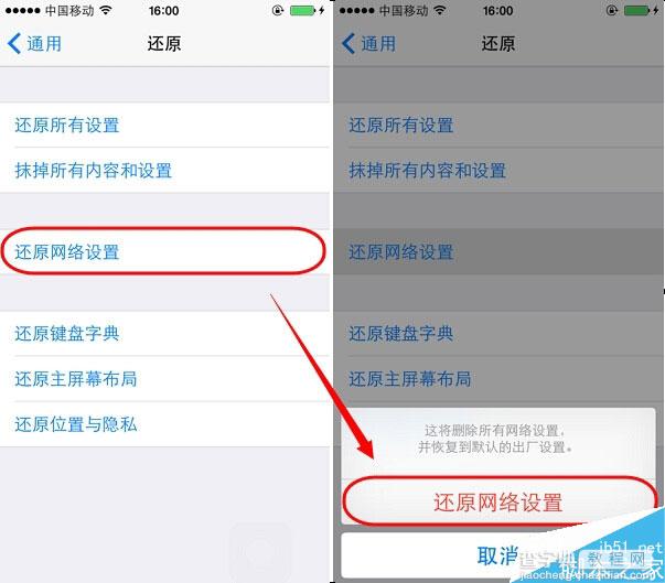 ios8升级app store空白怎么办?升级iOS8后App Store打开空白的解决方法1