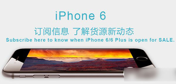 iphone6 plus预定网址 全球苹果6 plus预约官网地址及方法1
