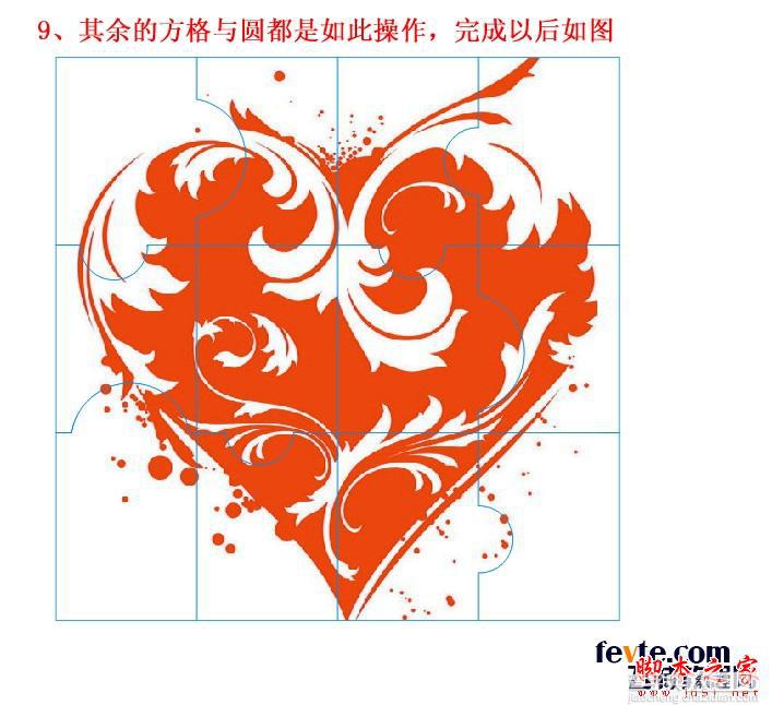 CDR(CorelDraw)制作美丽心形拼图11