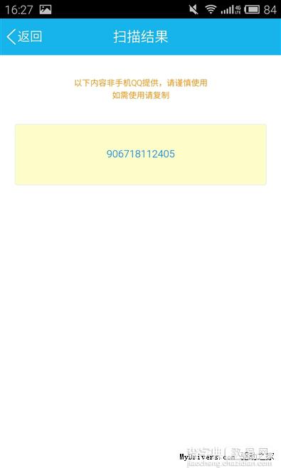 新增约会功能 手机qq5.2全面体验(图)8