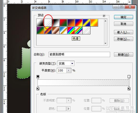 Photoshop 快速制作果冻文字11