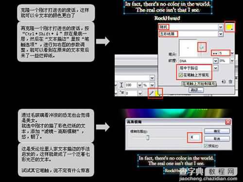 Fireworks教程－Lost RGB（图文）8