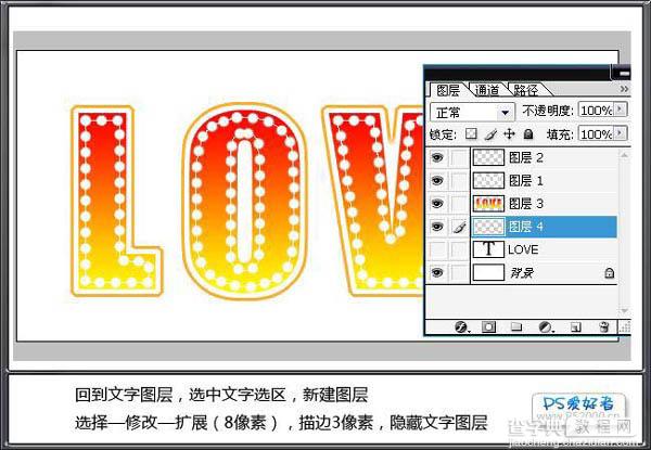 Photoshop打造多重边框的 love水晶字9