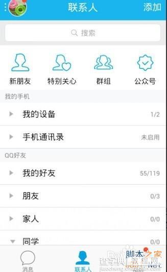 QQ变声功能如何使用?qq变声使用方法介绍2