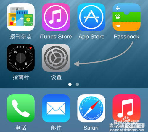 iphone6 plus打开app store空白怎么办? 苹果6 plus app store打开空白解决方法2