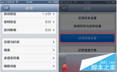 ios9.0.1无法检查更新怎么办呢 iphone无法检查更新解决方法2