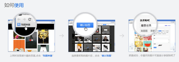 贴吧神器怎么用 百度贴吧贴图神器使用教程图文详解2