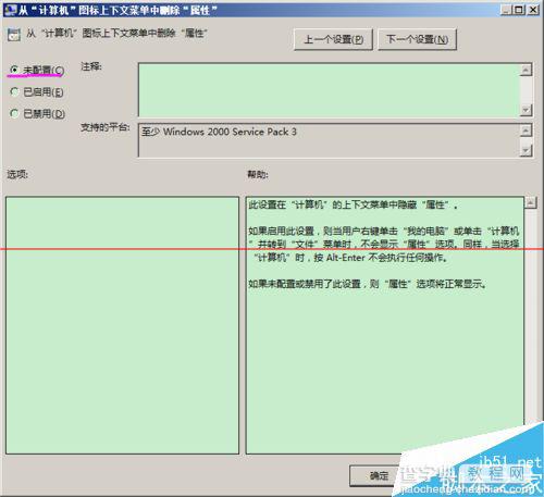 电脑鼠标右键点击我的电脑找不到属性该怎么办？4