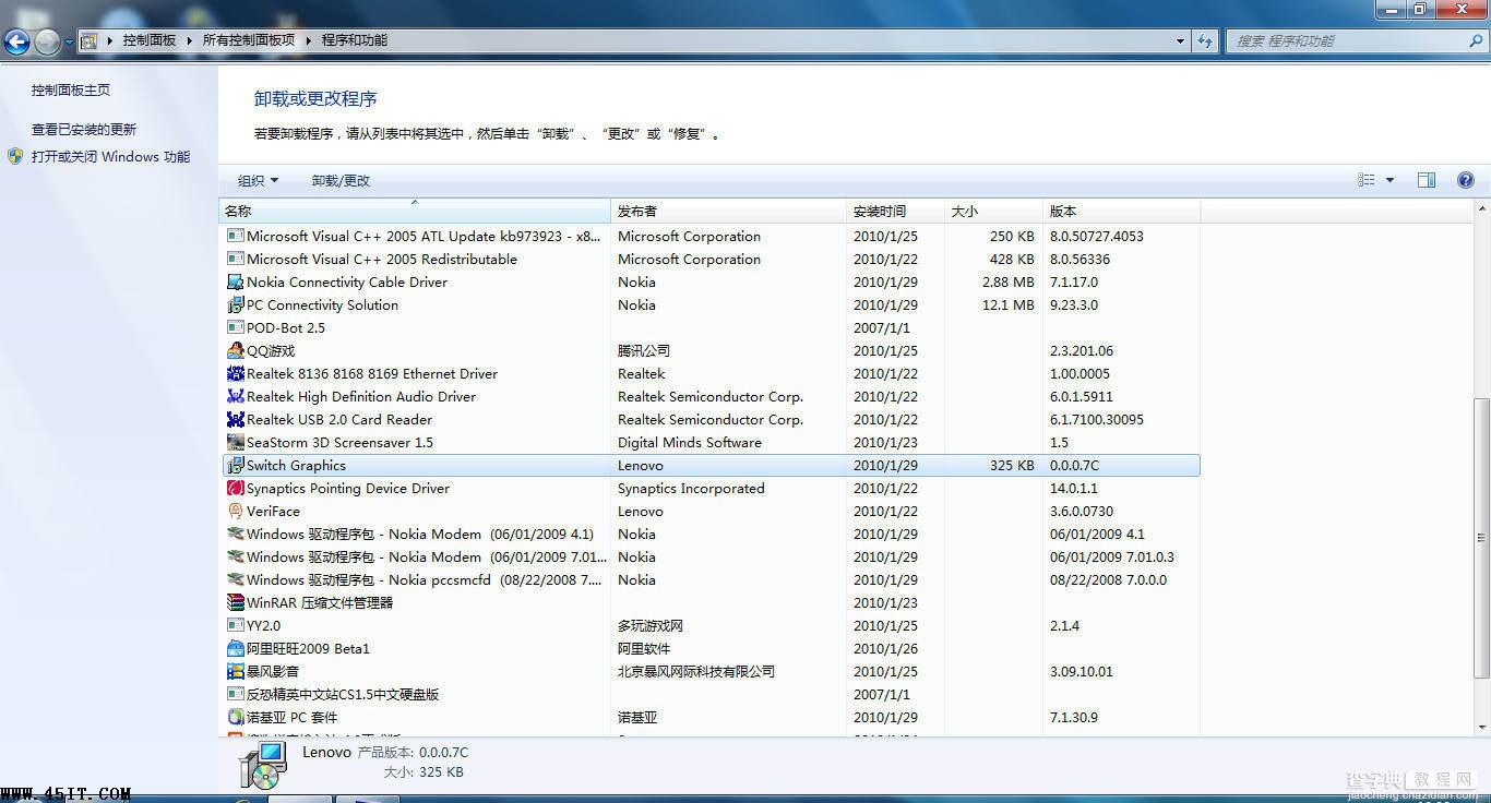 联想IdeaPad U450 双显卡如何切换？13