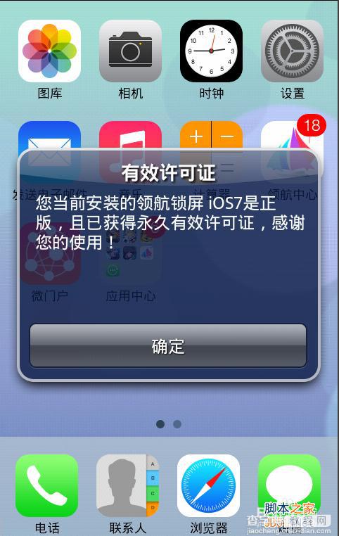 如何将安卓变ios7 将安卓变iphone的两种简单方法分享8