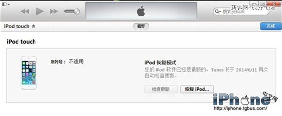 iOS8怎么降级 iOS8刷回/降级到iOS7.1.2教程3