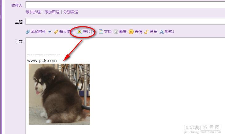 qq邮箱怎么发图片？qq邮箱发照片图文教程3