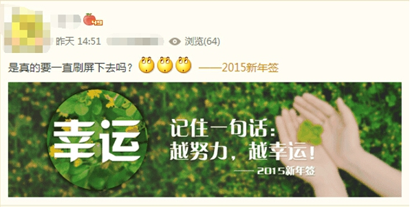 QQ空间设置2015新年签为自己写下新年寄语4